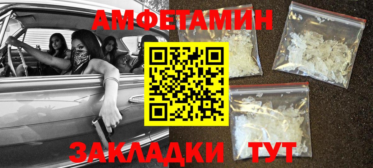 Amphetamine Розовый Гудермес