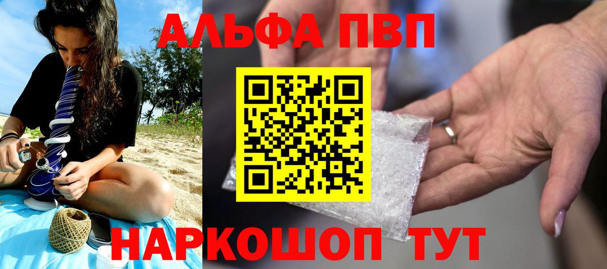 APVP мука  Вход с VPN  Alpha PVP Crystall  Гудермес 