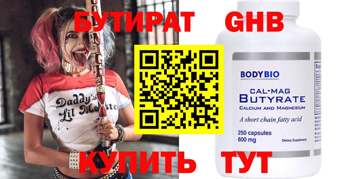 Гудермес  БУТИРАТ BDO  Вход с VPN 