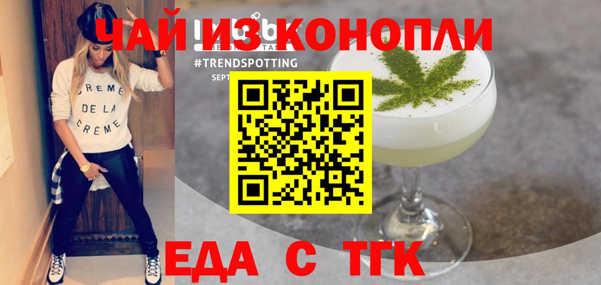 Гудермес  Cannafood марихуана  Вход с VPN 