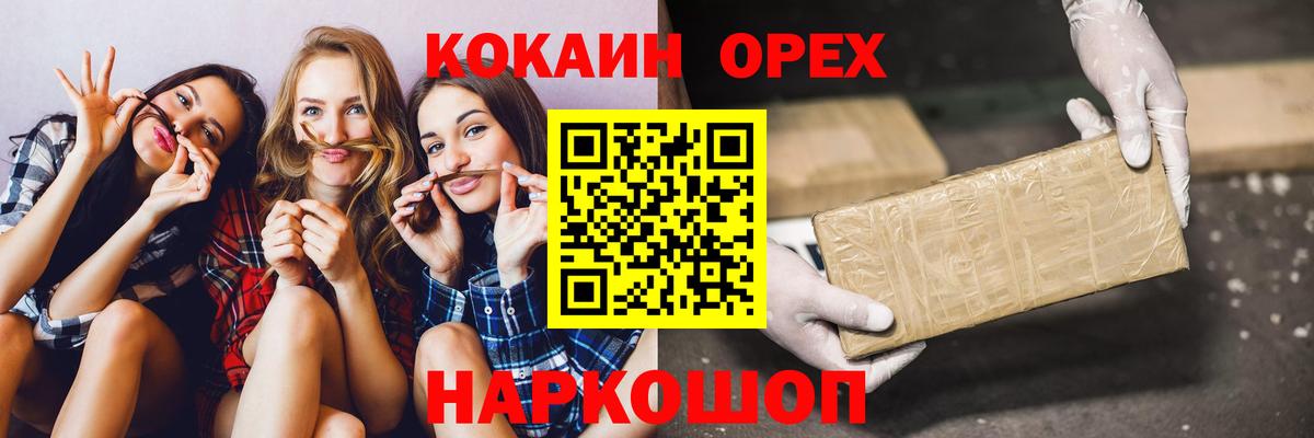 COCAIN Перу  Вход с VPN  COCAIN FishScale  Гудермес 