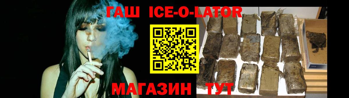 ГАШИШ Cannabis Гудермес