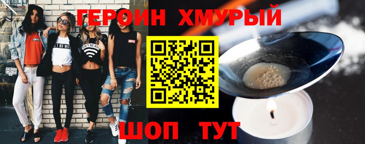 Гудермес  ГЕРОИН герыч  Вход с VPN 