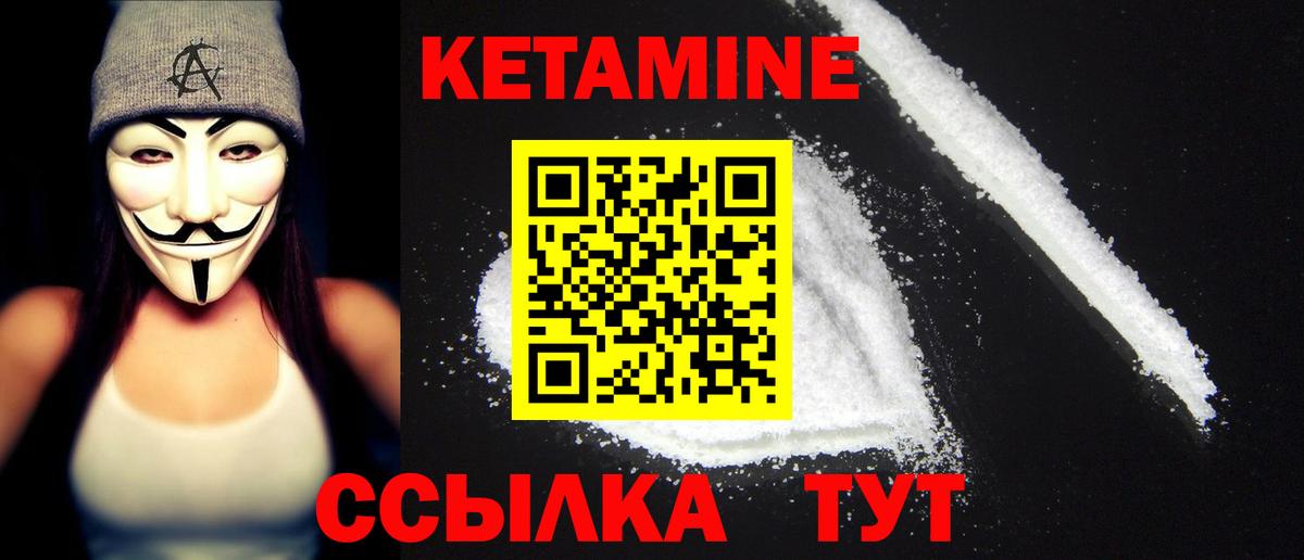 КЕТАМИН VHQ Гудермес