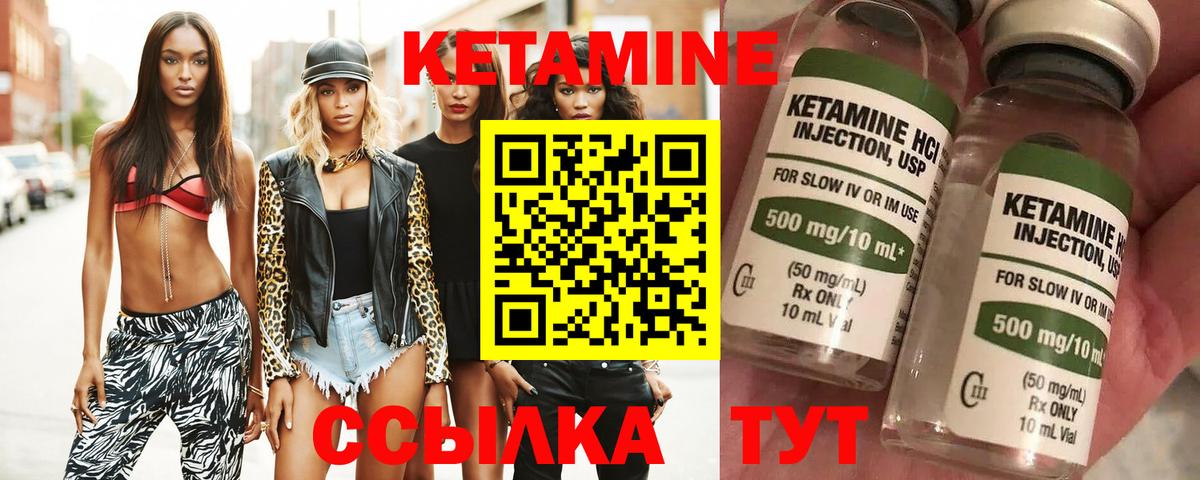 Кетамин VHQ  КЕТАМИН ketamine  Вход с VPN  Гудермес 