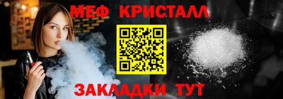 меф Будённовск