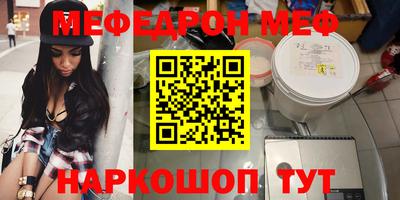 меф Будённовск