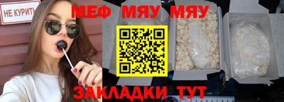 меф Будённовск