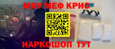 меф Будённовск