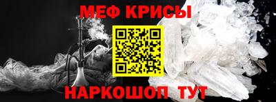 меф Будённовск