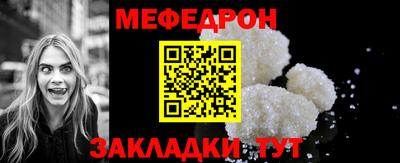 меф Будённовск