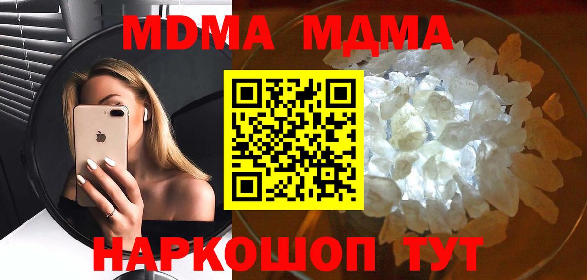 MDMA crystal Гудермес