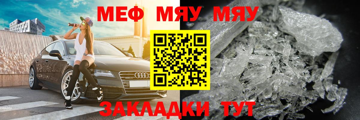 kraken ССЫЛКА  Мефедрон  МЕФ кристаллы  Гудермес  Вход с VPN  МЯУ-МЯУ мяу мяу 