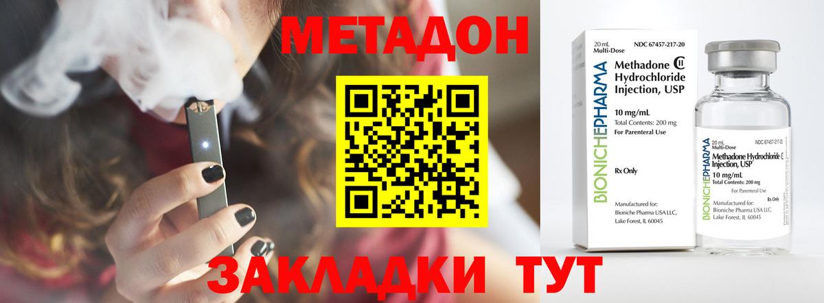 Гудермес  Метадон VHQ  Вход с VPN 